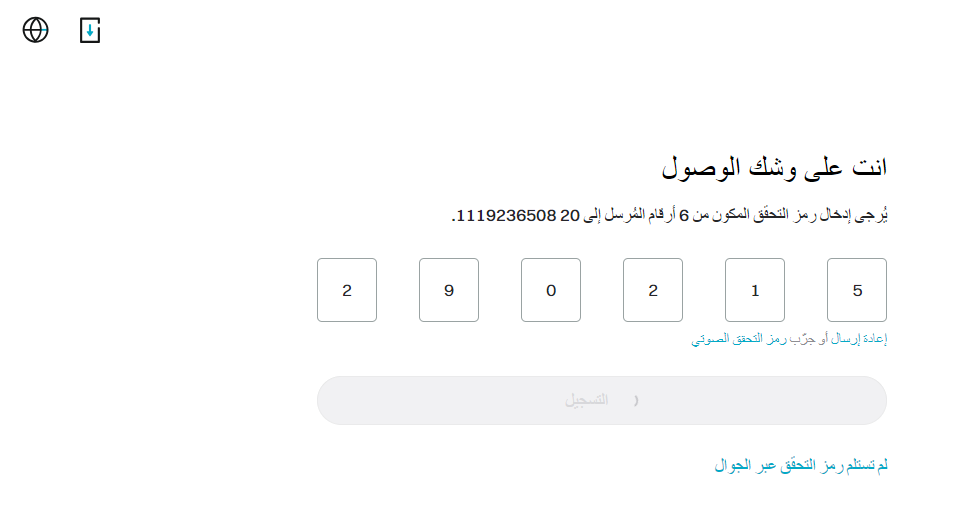 تقييم ومراجعة شركة Bitget في 2026