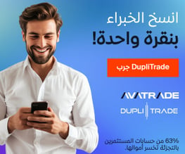 فتح حساب Avatrade - انسخ الخبراء