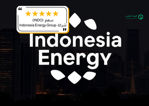 سهم شركة INDO في 2026