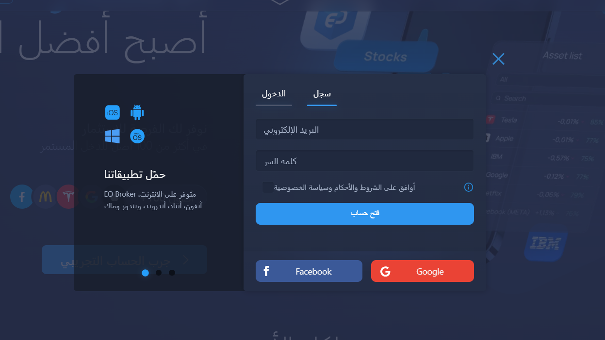 افضل منصة تداول