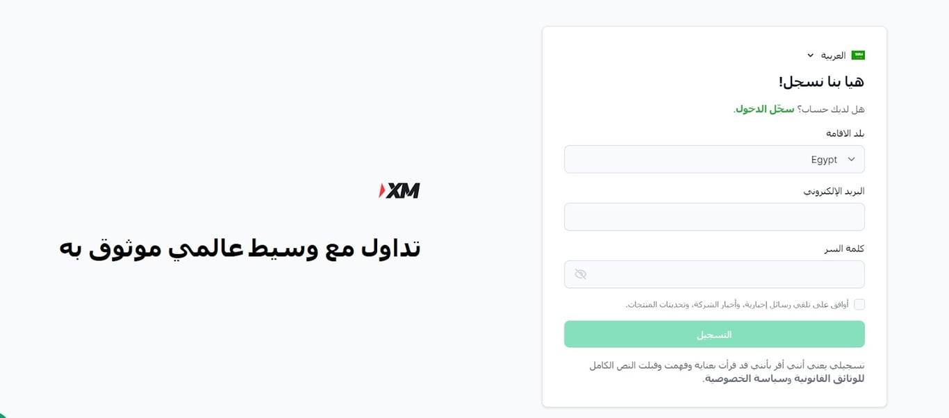 التسجيل في المنصة