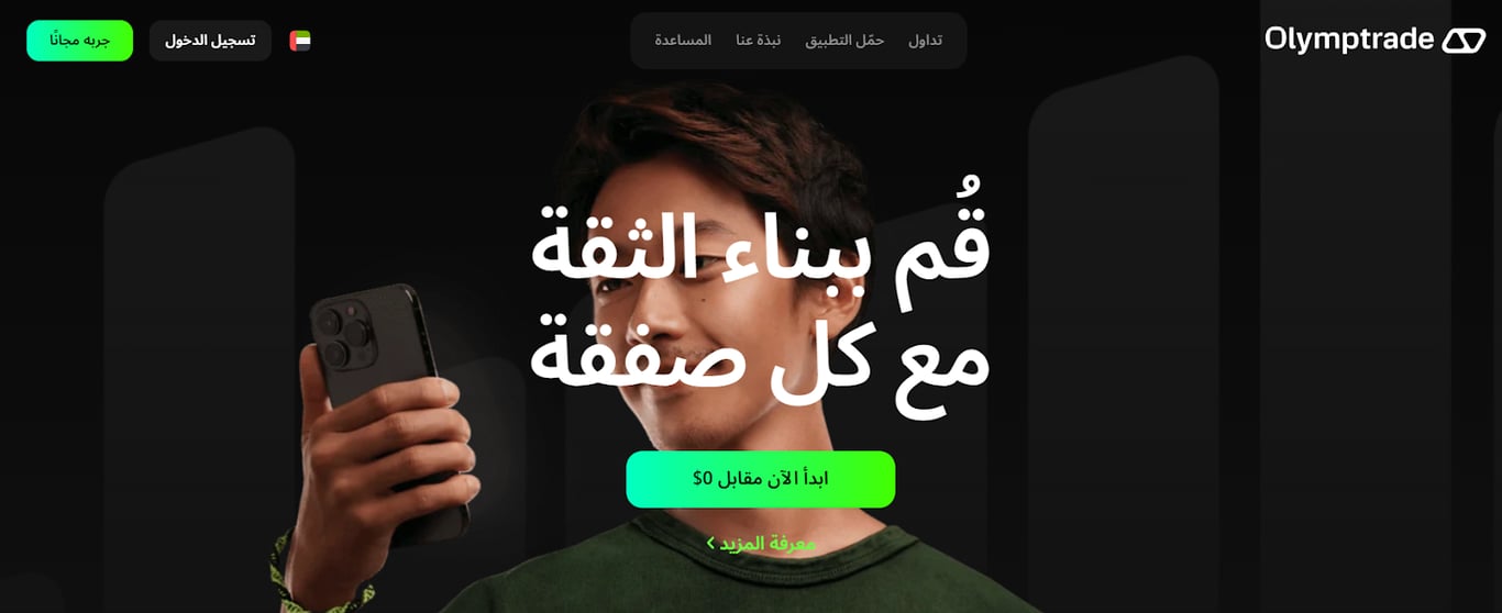 كيفية إنشاء حساب تداول لدى OlympTrade