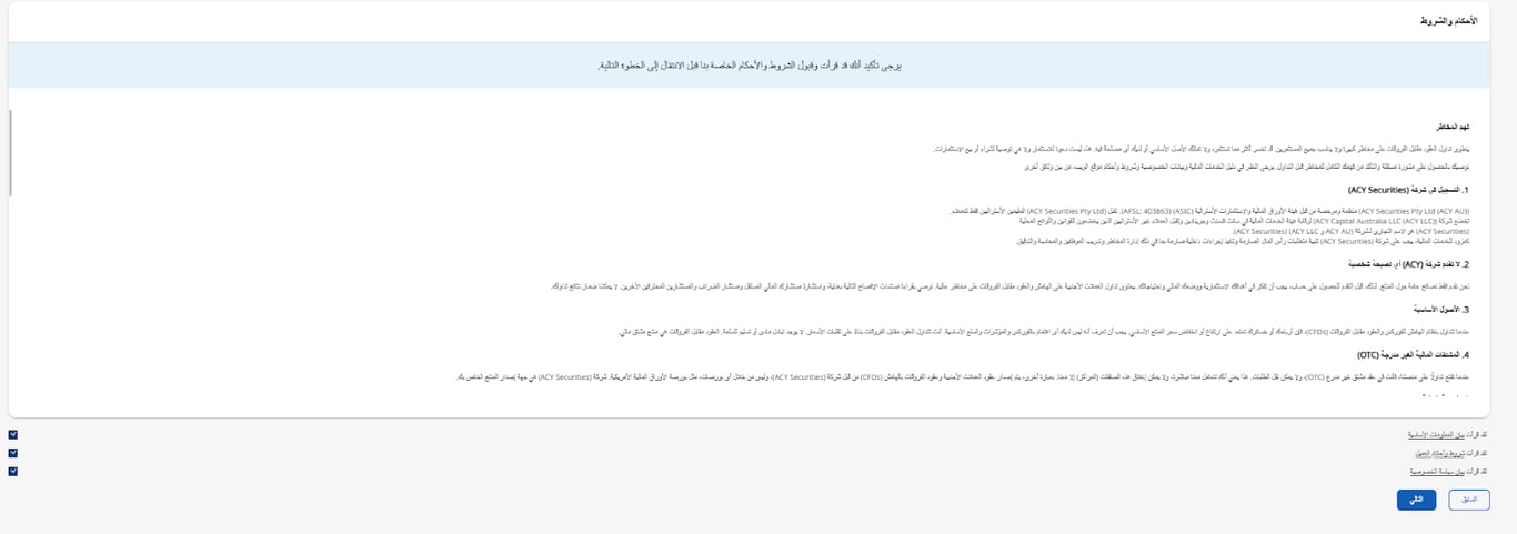 تراخيص شركة ACY