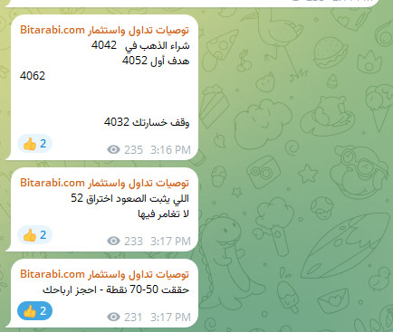 اشارات تداول وتوصيات