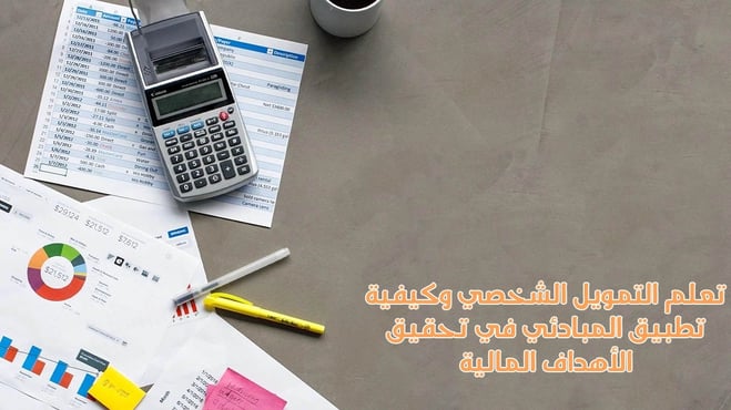 الة حاسبة واوراق مالية 