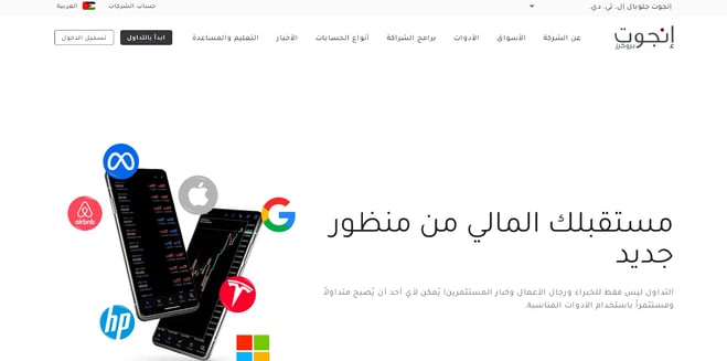 تداول بالعربي