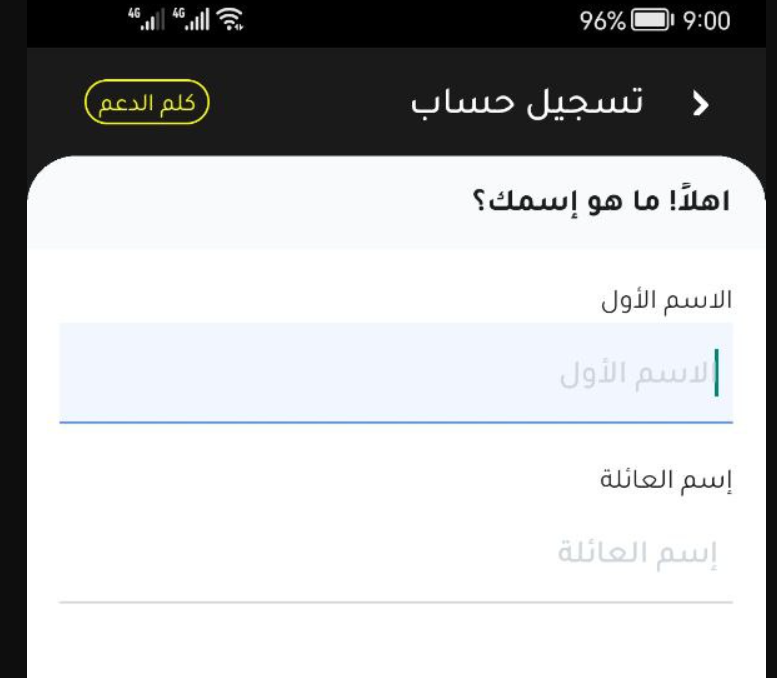 انشاء حساب على تطبيق ثاندر Thndr