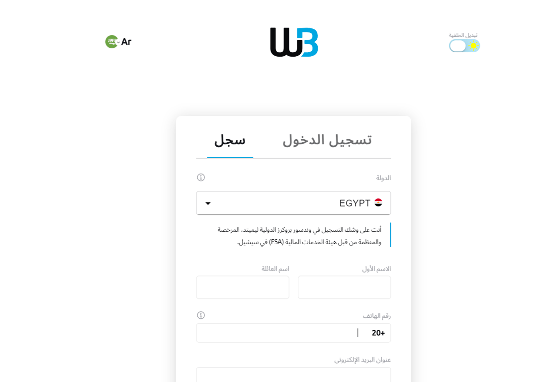 تسجيل الدخول لفتح حساب wb