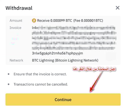 ايداع الكريبتو