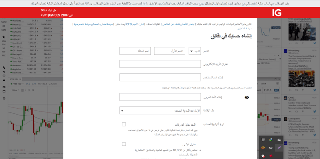 تقييم Ig.com - منصة تداول