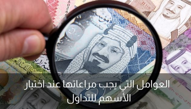 عملات سعودية