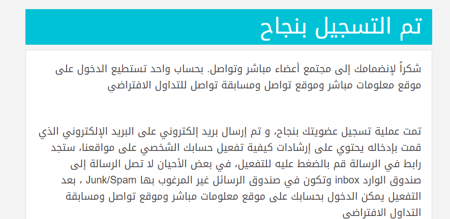 ما هي منصة مباشر لتداول الأسهم ؟