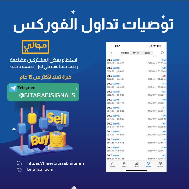 توصيات تداول