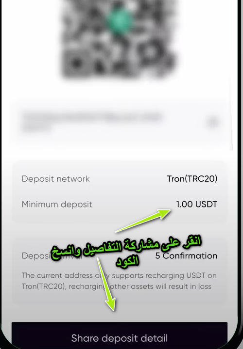 نسخ كود المحفظة 