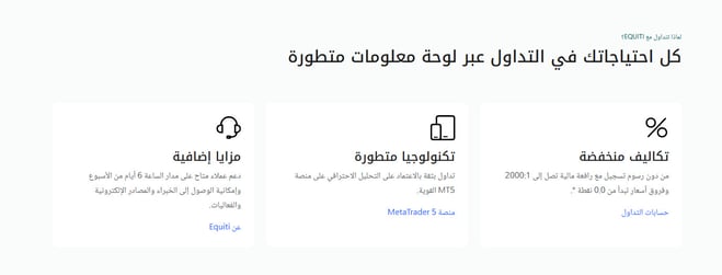 شركة ايكويتي