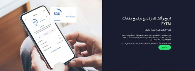 منصة تداول fxtm