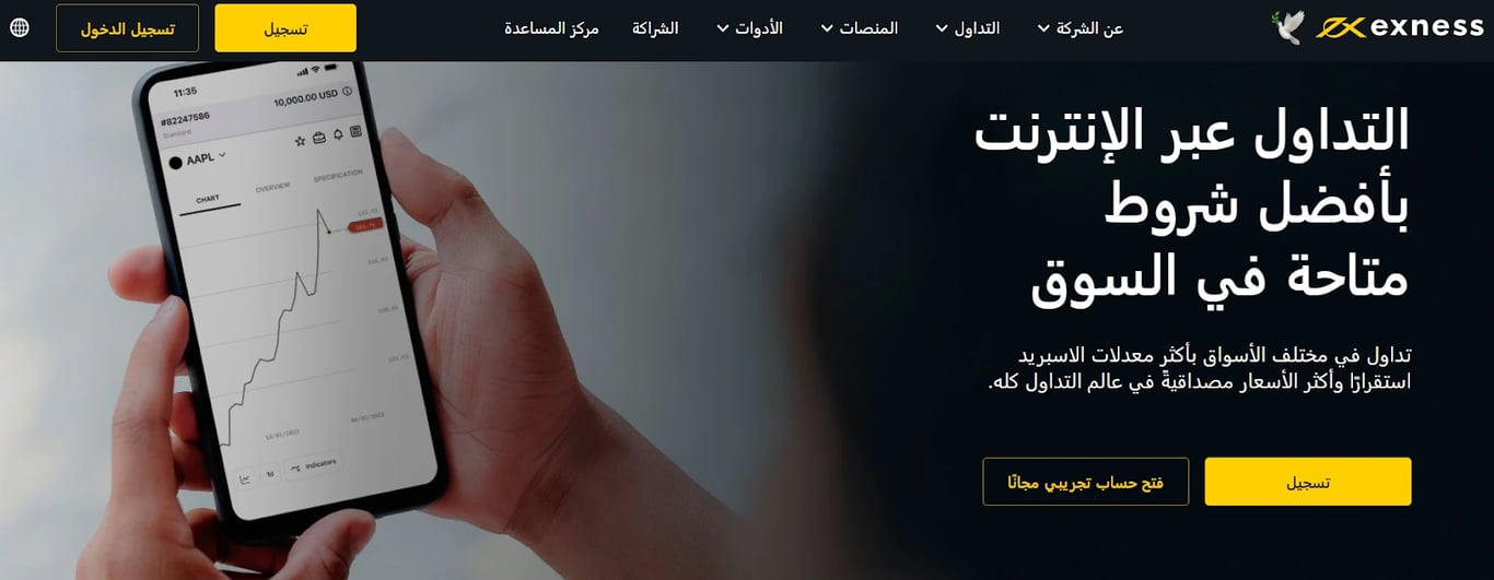 شرح منصة اكسنس 