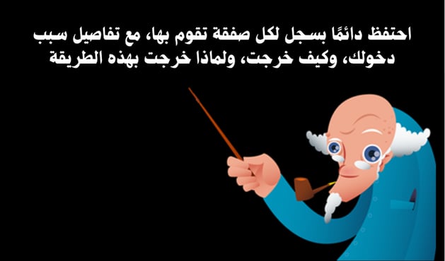 دفتر تداول 