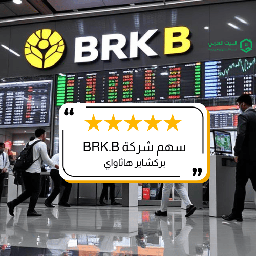 بيركشاير هاثاواي