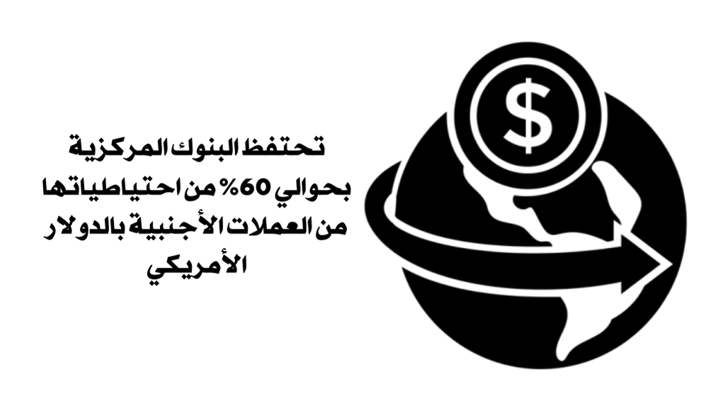 صورة للكرة الارضي يحيط بها شعار الدولار