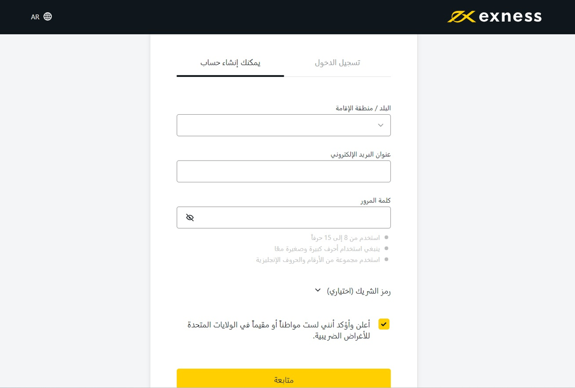 التسجيل على منصة اكسنس