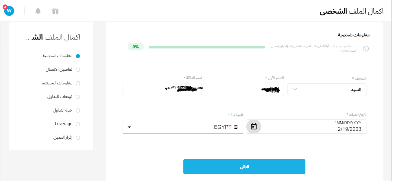 تقييم ومراجعة شركة windsor brokers لعام 2026(تحديث أبريل )