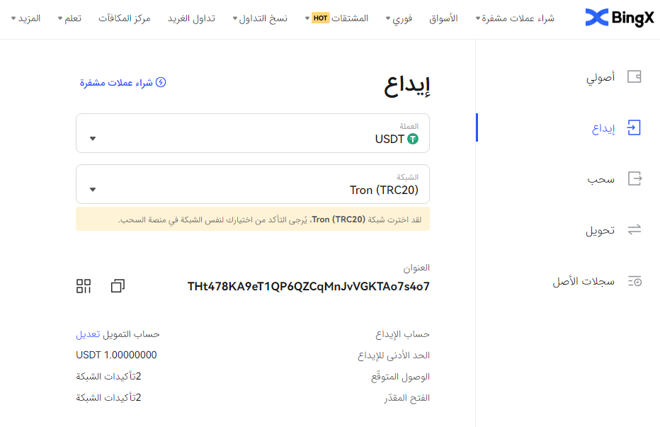تقييم منصة بينجكس BingX