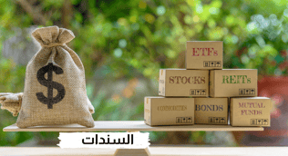 أفضل منصات تداول السندات في 2025