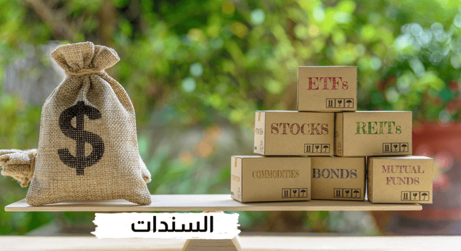 أفضل منصات تداول السندات في 2025