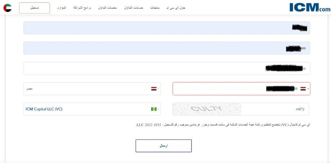تقييم ومراجعة شركة ICM Capital لعام 2026