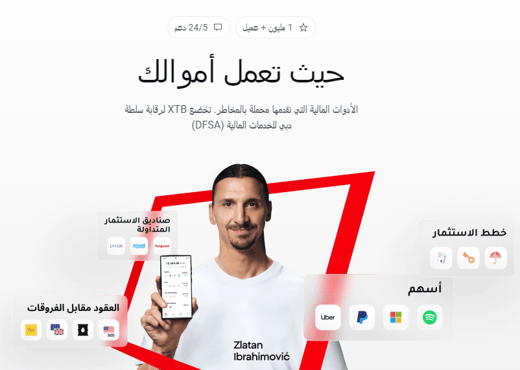 زلاتان ابراهيموفتش xtb تداول
