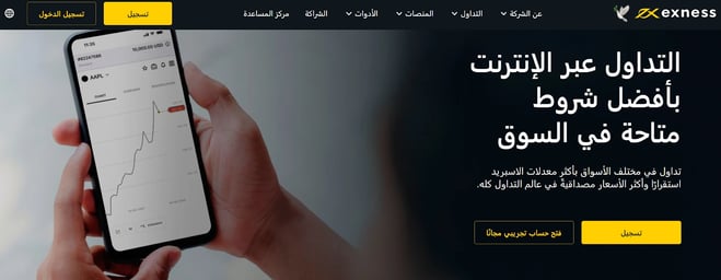 منصة اكسنس 