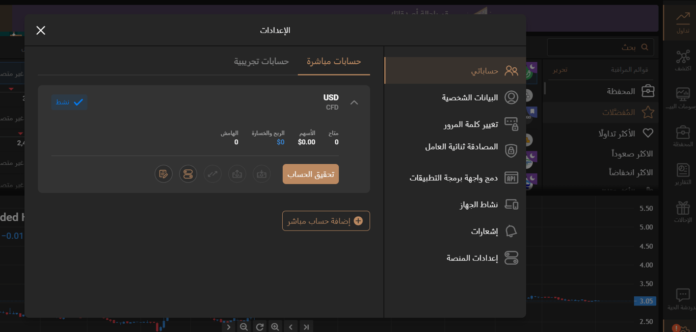تقييم منصة Capital.com: مراجعة شاملة لعام 2026