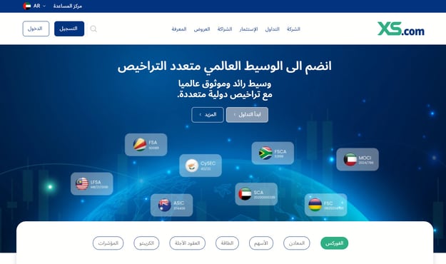 تقييم شركة xs.com