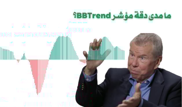 مؤشر BBTrend