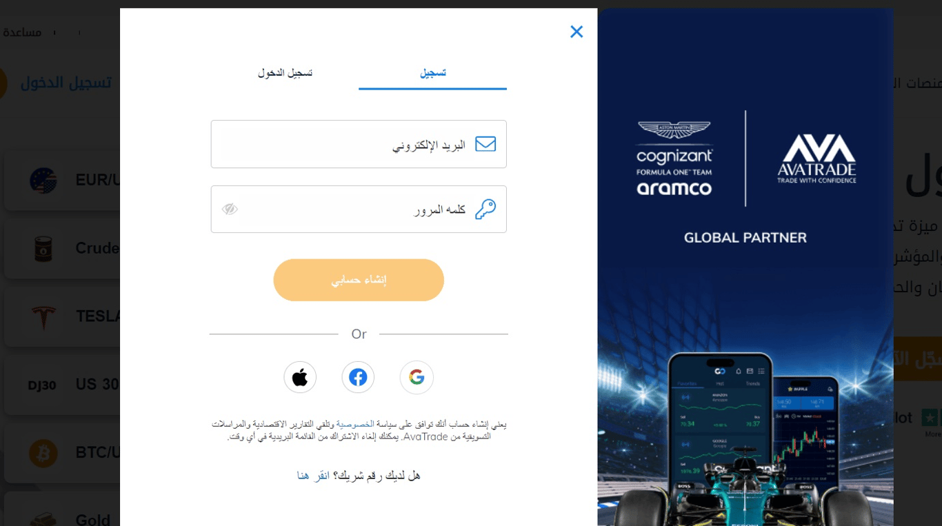 التجيل على موقع افاتريد خطوة تفعيل الايميل