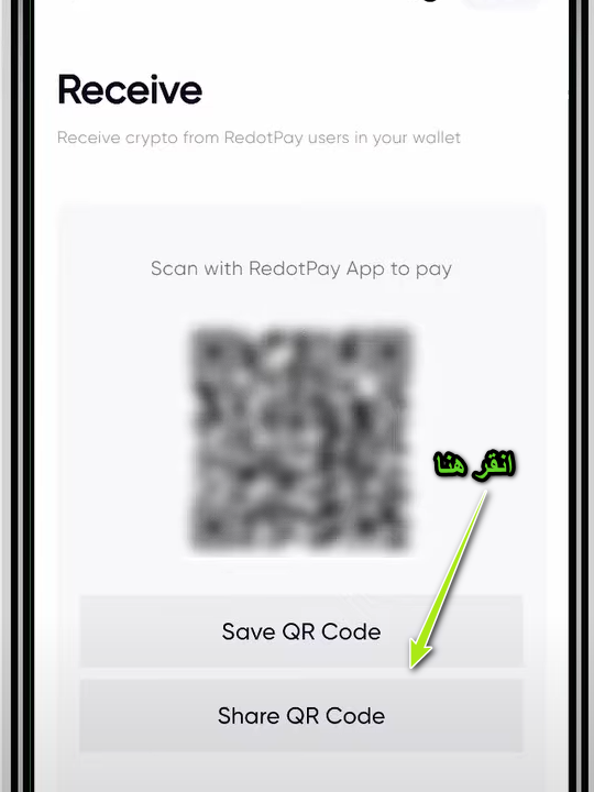 ارسال الكود لمن سيرسل المال 