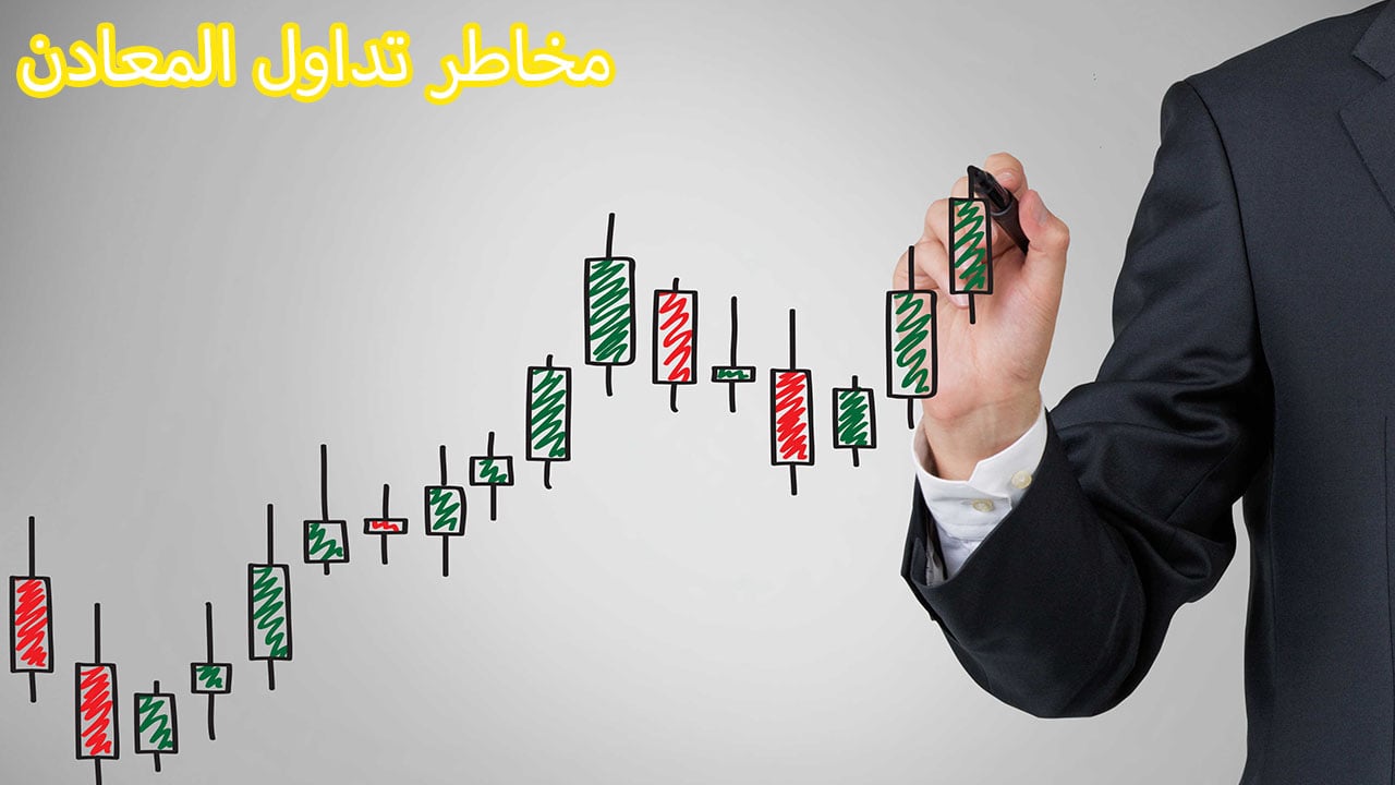 شخص يتداول المعادن 