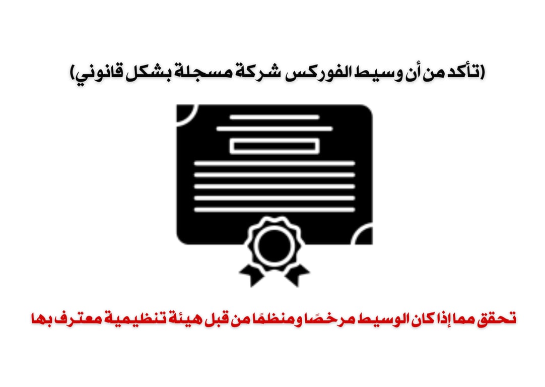 وسطاء الفوركس 