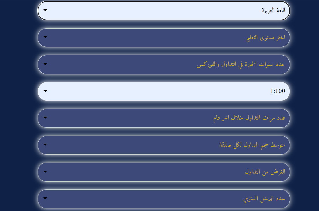تحديد سنوات الخبرة في التداول 