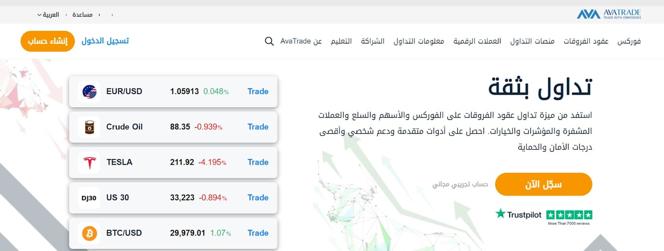 التسجيل على موقع افاتريد خطوة تسجيل البيانات 
