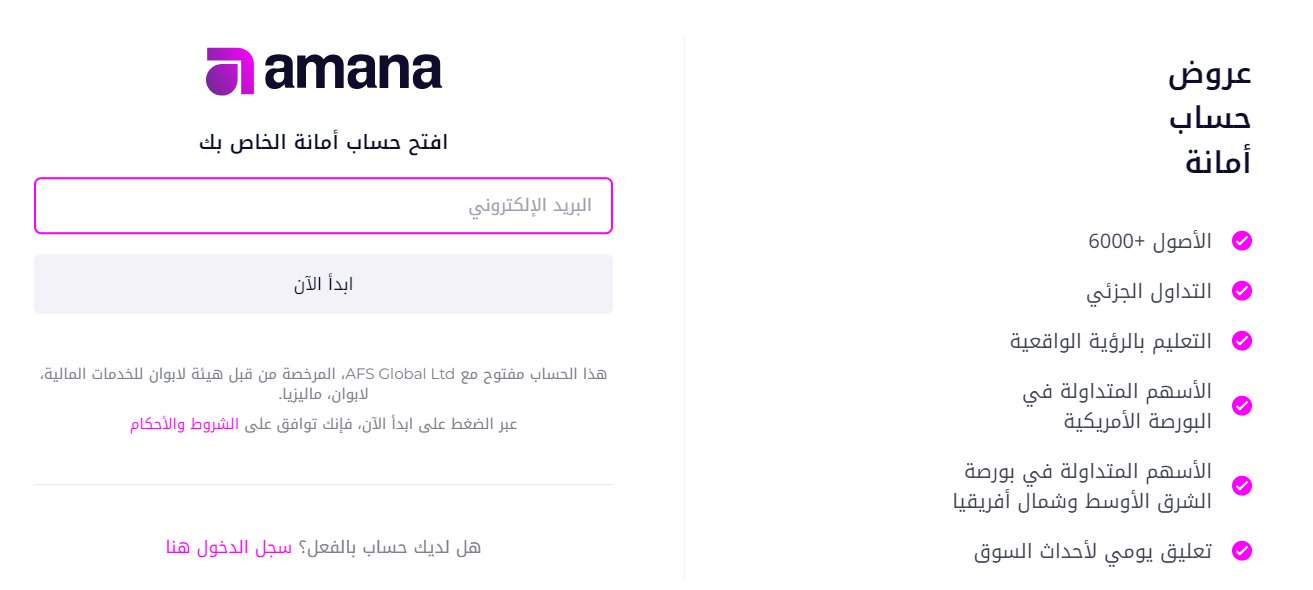 تقييم ومراجعة شركة أمانة كابيتال لعام 2026