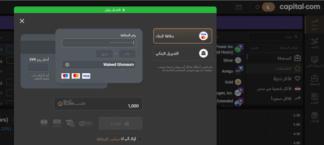 تقييم منصة Capital.com: مراجعة شاملة لعام 2026