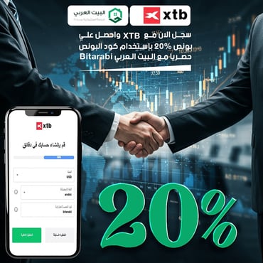 شركة xtb