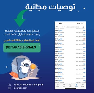 توصيات تداول