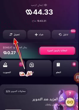 تطبيق التداول