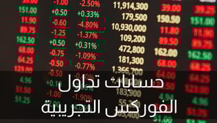 كيفية إنشاء حساب تدريب في التداول