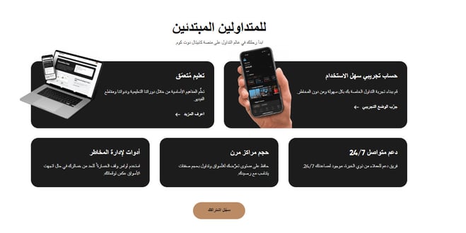 تعلم التداول 