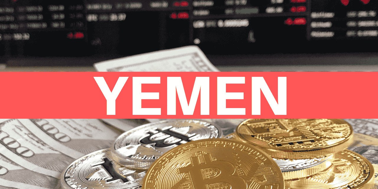 التداول في اليمن 