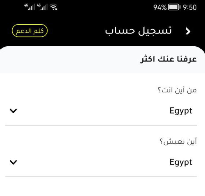 انشاء حساب على تطبيق ثاندر Thndr